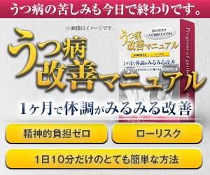 うつ病,克服,方法,うつ病 悩み克服,うつ病 自分で治す,うつ病 自力で治す